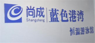 成都藍(lán)色港灣恒溫游泳館 場(chǎng)館商品銷售與增值電信業(yè)務(wù)的創(chuàng)新融合