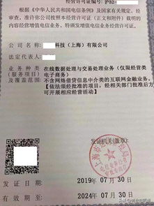 EDI許可證詳解 增值電信業務經營許可證與哪些企業必須辦理
