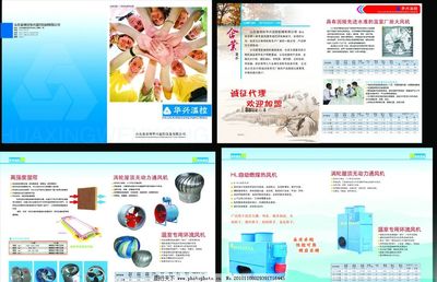 企業(yè)畫(huà)冊(cè)圖片廣告國(guó)內(nèi)代理服務(wù) 專業(yè)助力品牌視覺(jué)營(yíng)銷